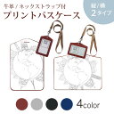 パスケース 定期入れ IC IDカード入れ グレー ブラック ブラウン ネックストラップ付 社員証入れ 通学 通勤 passcase 009269 白 黒 地図(4)