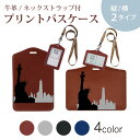 パスケース 定期入れ IC IDカード入れ グレー ブラック ブラウン ネックストラップ付 社員証入れ 通学 通勤 passcase 009310 外国 白 黒 風景(4)