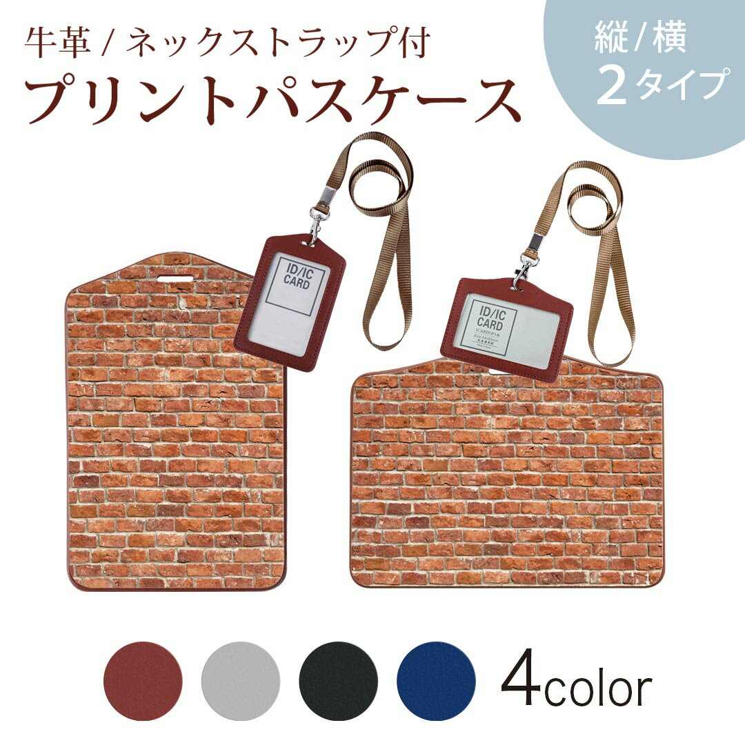 パスケース 定期入れ IC IDカード入れ グレー ブラック ブラウン ネックストラップ付 社員証入れ 通学 ..