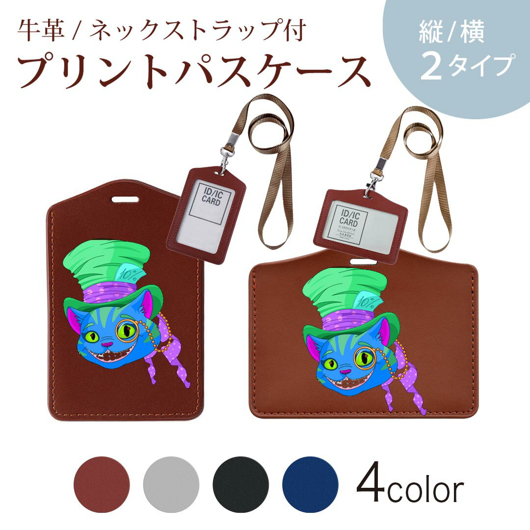 パスケース 定期入れ IC IDカード入れ グレー ブラック ブラウン ネックストラップ付 社員証入れ 通学 通勤 passcase 009381 動物　キャラクター　猫