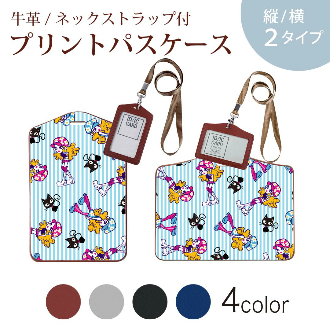 パスケース 定期入れ IC IDカード入れ グレー ブラック ブラウン ネックストラップ付 社員証入れ 通学 通勤 passcase 009521 人物　キャラクター　青