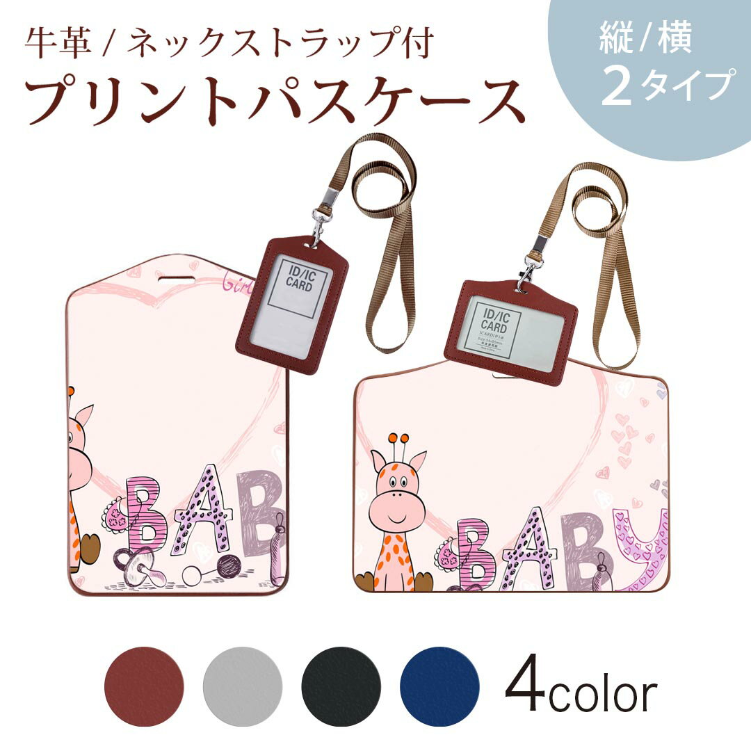 パスケース 定期入れ IC IDカード入れ グレー ブラック ブラウン ネックストラップ付 社員証入れ 通学 通勤 passcase 009531 動物　英語　キャラクター
