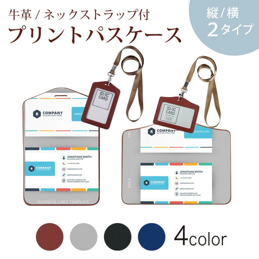 パスケース 定期入れ IC IDカード入れ グレー ブラック ブラウン ネックストラップ付 社員証入れ 通学 通勤 passcase 009575 英語 文字 カラフル パスケース 定期入れ IC IDカード入れ グレー ブラック ブラウン ネックストラップ付 社員証入れ 通学 通勤 passcase 009575 英語 文字 カラフル