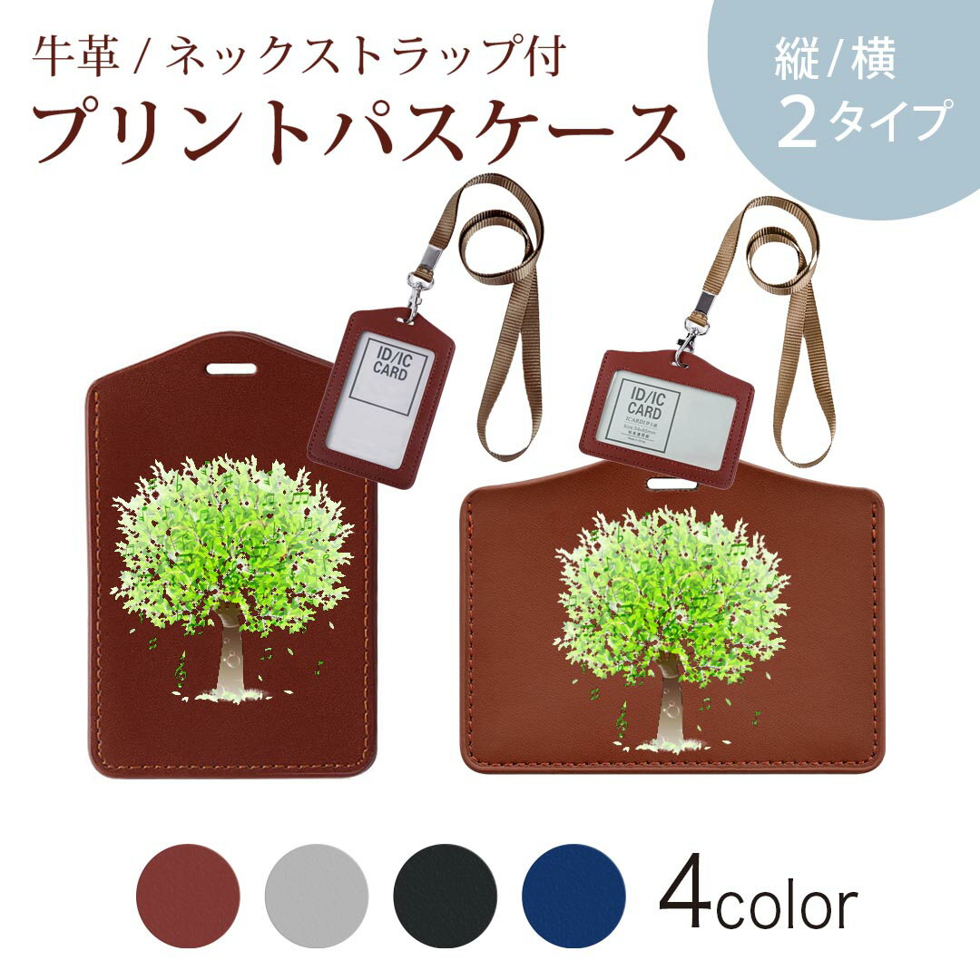 パスケース 定期入れ IC IDカード入れ グレー ブラック ブラウン ネックストラップ付 社員証入れ 通学 通勤 passcase 009582 植物　音楽　音符