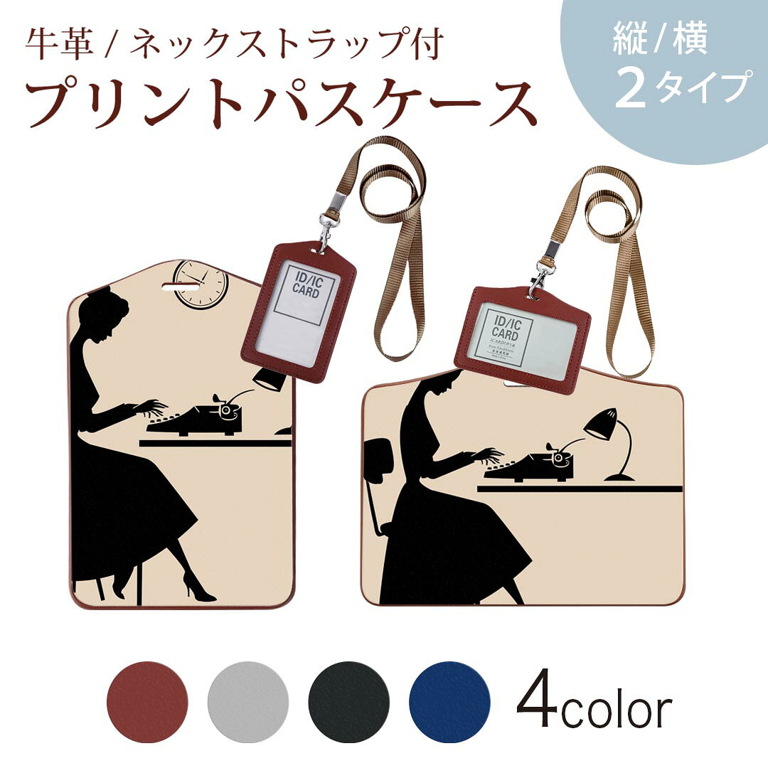 商品特徴・ネックストラップ付パスケース！・上品な艶のある落ち着いた色合いを持った天然牛革を使用したベーシックなデザインのパスケース・ビジネスからプライベートまで幅広くご使用いただけるカジュアルな定期入れ。・余計な装飾がないので、かさばらず普...