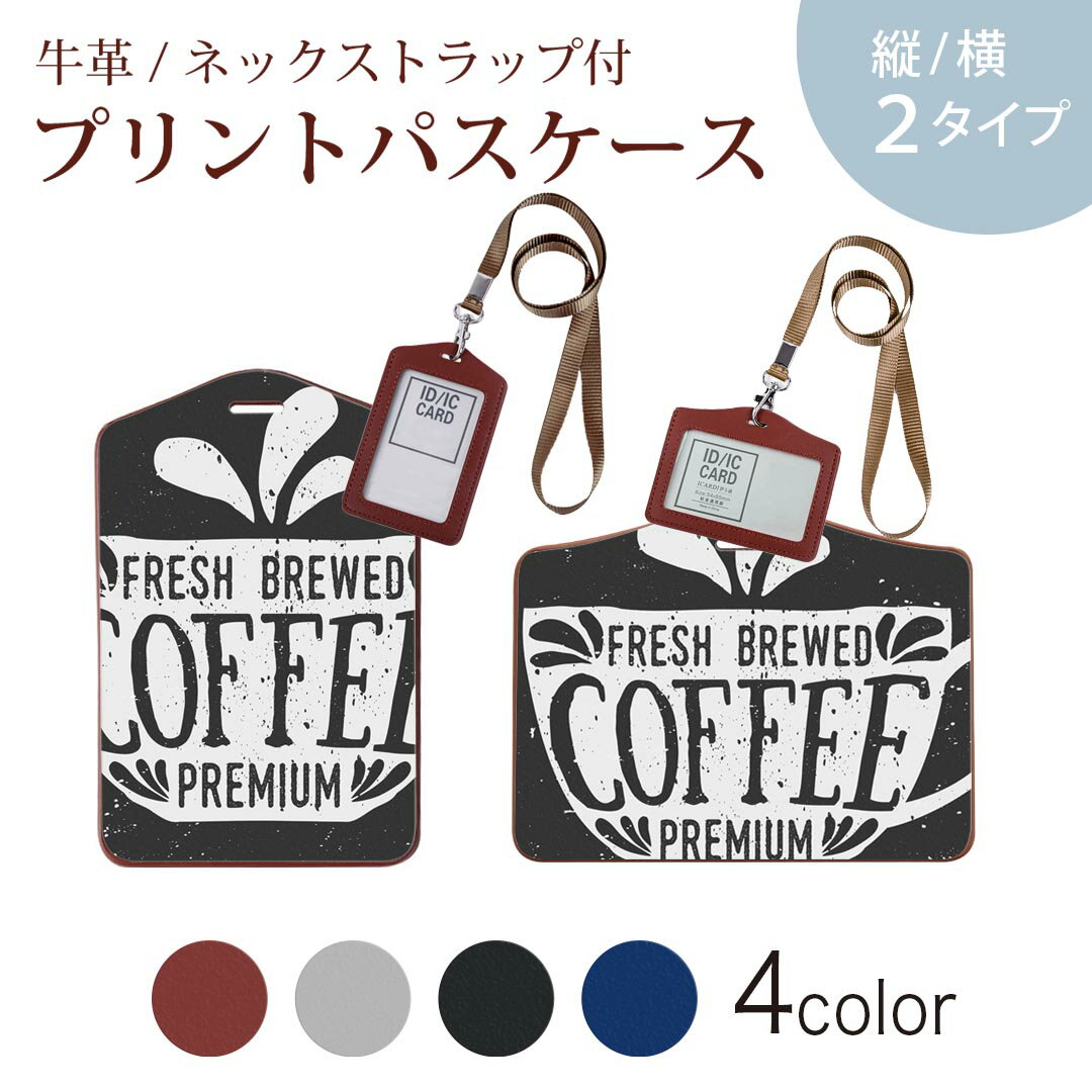 パスケース 定期入れ IC IDカード入れ グレー ブラック ブラウン ネックストラップ付 社員証入れ 通学 ..