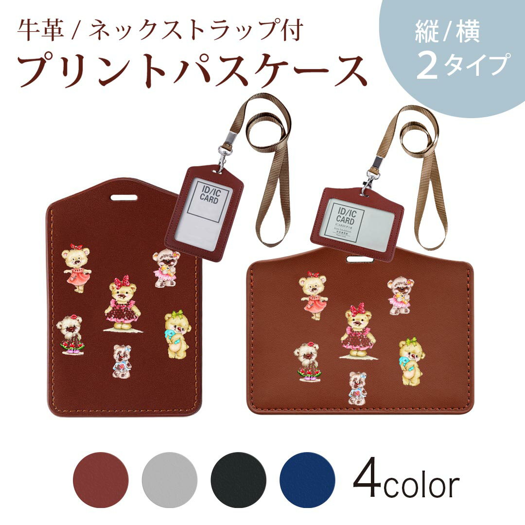 パスケース 定期入れ IC IDカード入れ グレー ブラック ブラウン ネックストラップ付 社員証入れ 通学 通勤 passcase 009649 動物　熊　キャラクター
