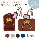 パスケース 定期入れ IC IDカード入れ グレー ブラック ブラウン ネックストラップ付 社員証入れ 通学 通勤 passcase 009876 動物 リス(4)