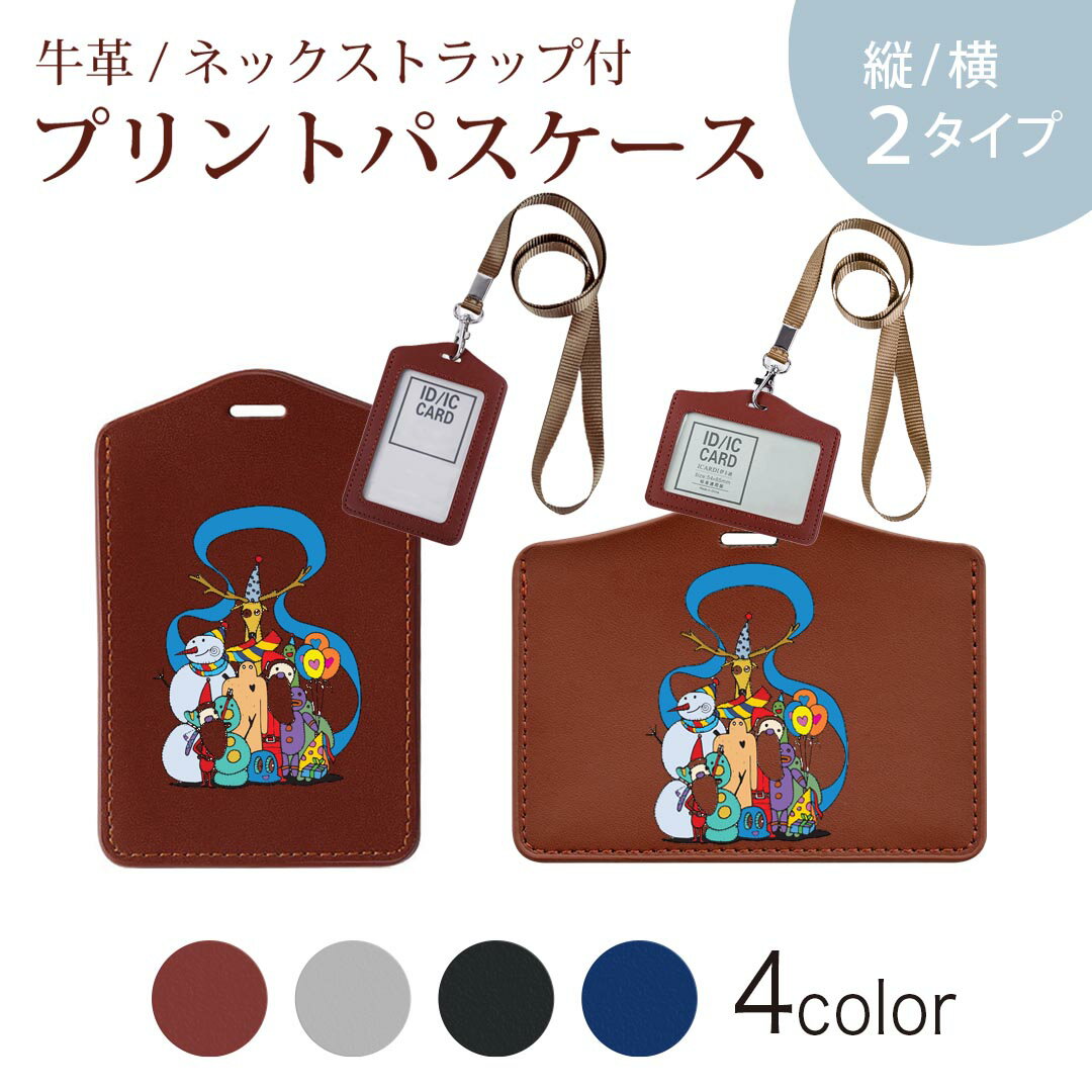 パスケース 定期入れ IC IDカード入れ グレー ブラック ブラウン ネックストラップ付 社員証入れ 通学 通勤 passcase 009977 クリスマス サンタ キャラクター