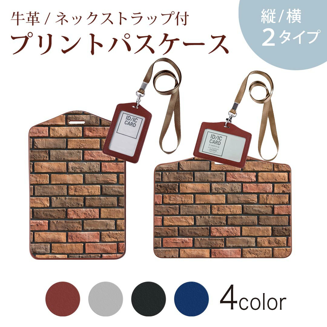 パスケース 定期入れ IC IDカード入れ グレー ブラック ブラウン ネックストラップ付 社員証入れ 通学 ..