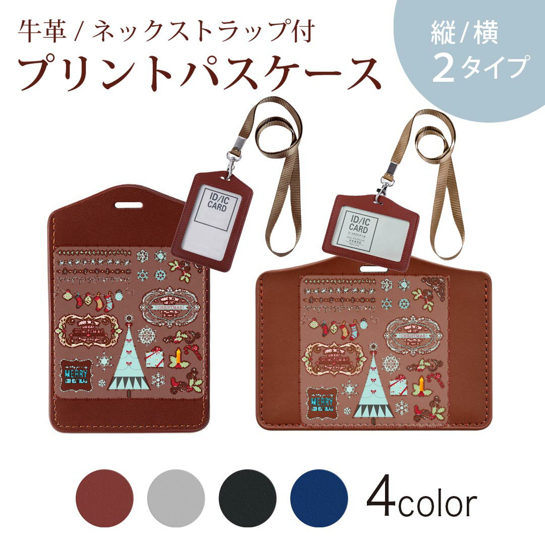 パスケース 定期入れ IC IDカード入れ グレー ブラック ブラウン ネックストラップ付 社員証入れ 通学 通勤 passcase 010062 クリスマス　英語　青
