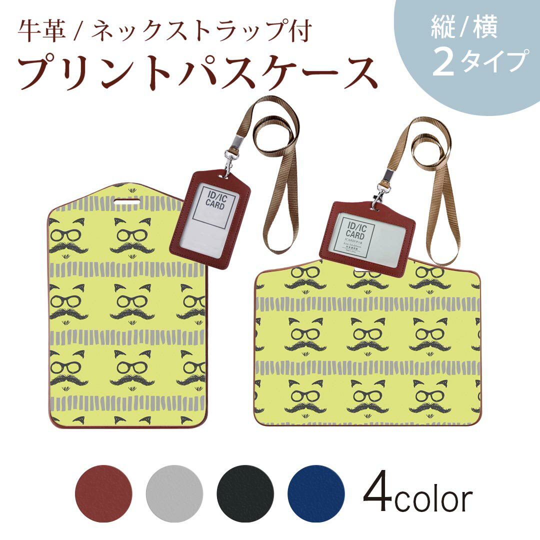 パスケース 定期入れ IC IDカード入れ グレー ブラック ブラウン ネックストラップ付 社員証入れ 通学 ..