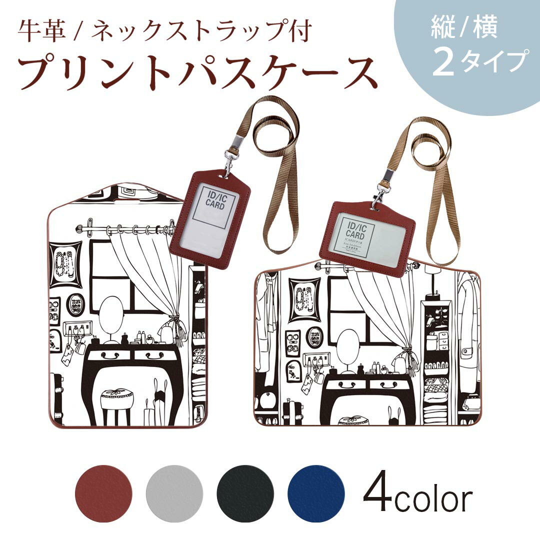 パスケース 定期入れ IC IDカード入れ グレー ブラック ブラウン ネックストラップ付 社員証入れ 通学 通勤 passcase 010214 おしゃれ　ファッション　メイク