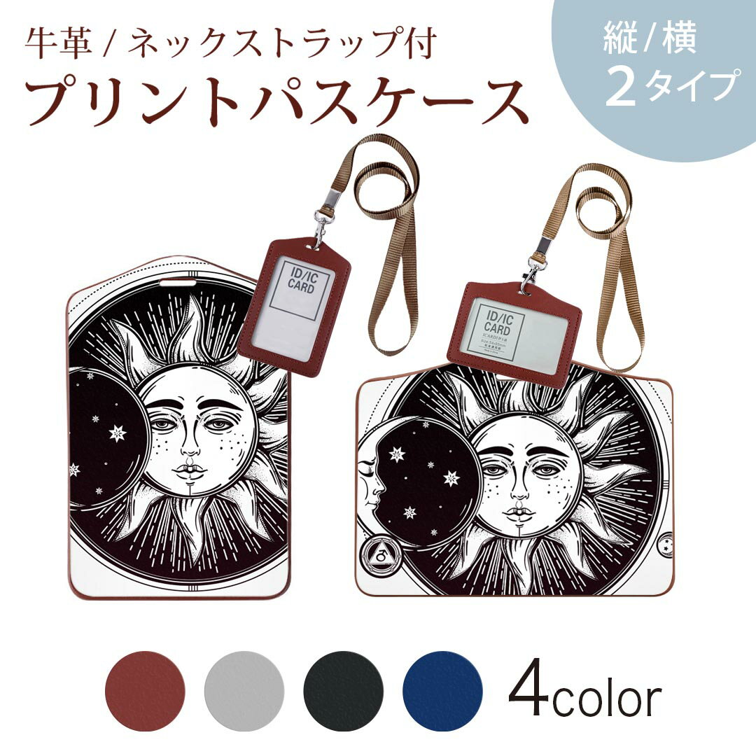 パスケース 定期入れ IC IDカード入れ グレー ブラック ブラウン ネックストラップ付 社員証入れ 通学 通勤 passcase 010234 太陽　月　キャラクター