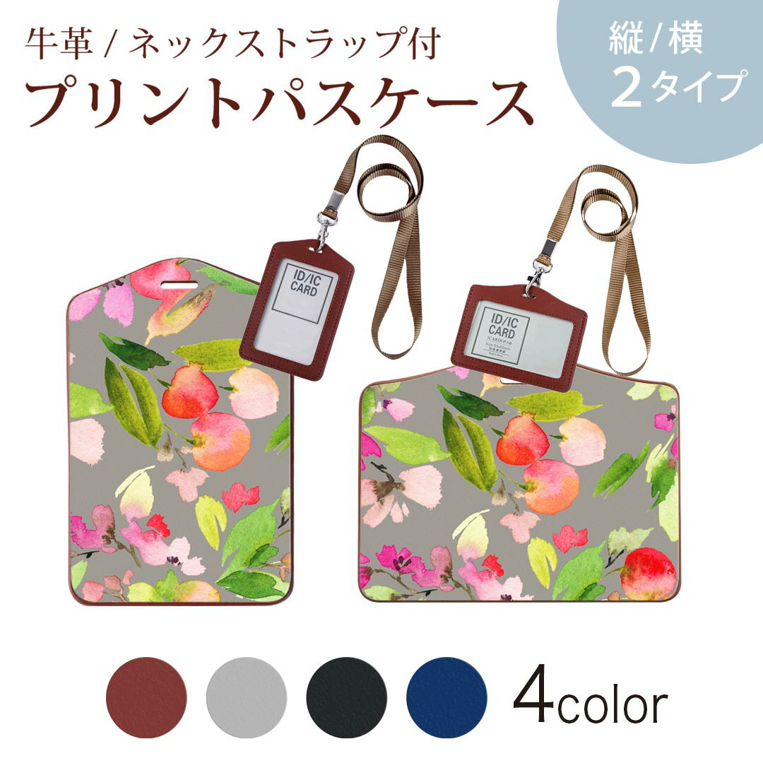 Leather - パスケース 定期入れ IC IDカード入れ グレー ブラック ブラウン ネックストラップ付 社員証入れ 通学 通勤 passcase 010237 　花　水彩