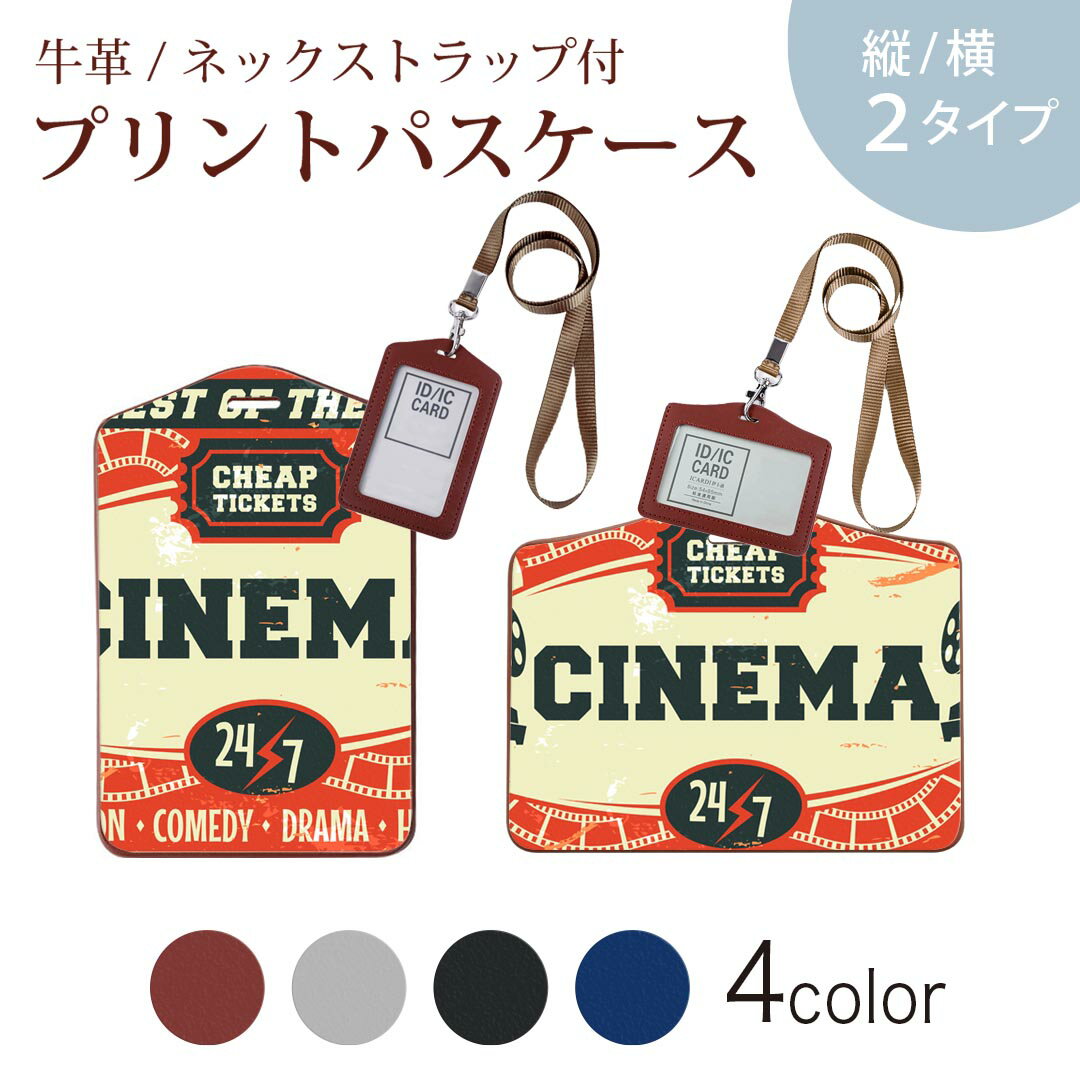 パスケース 定期入れ IC IDカード入れ グレー ブラック ブラウン ネックストラップ付 社員証入れ 通学 ..