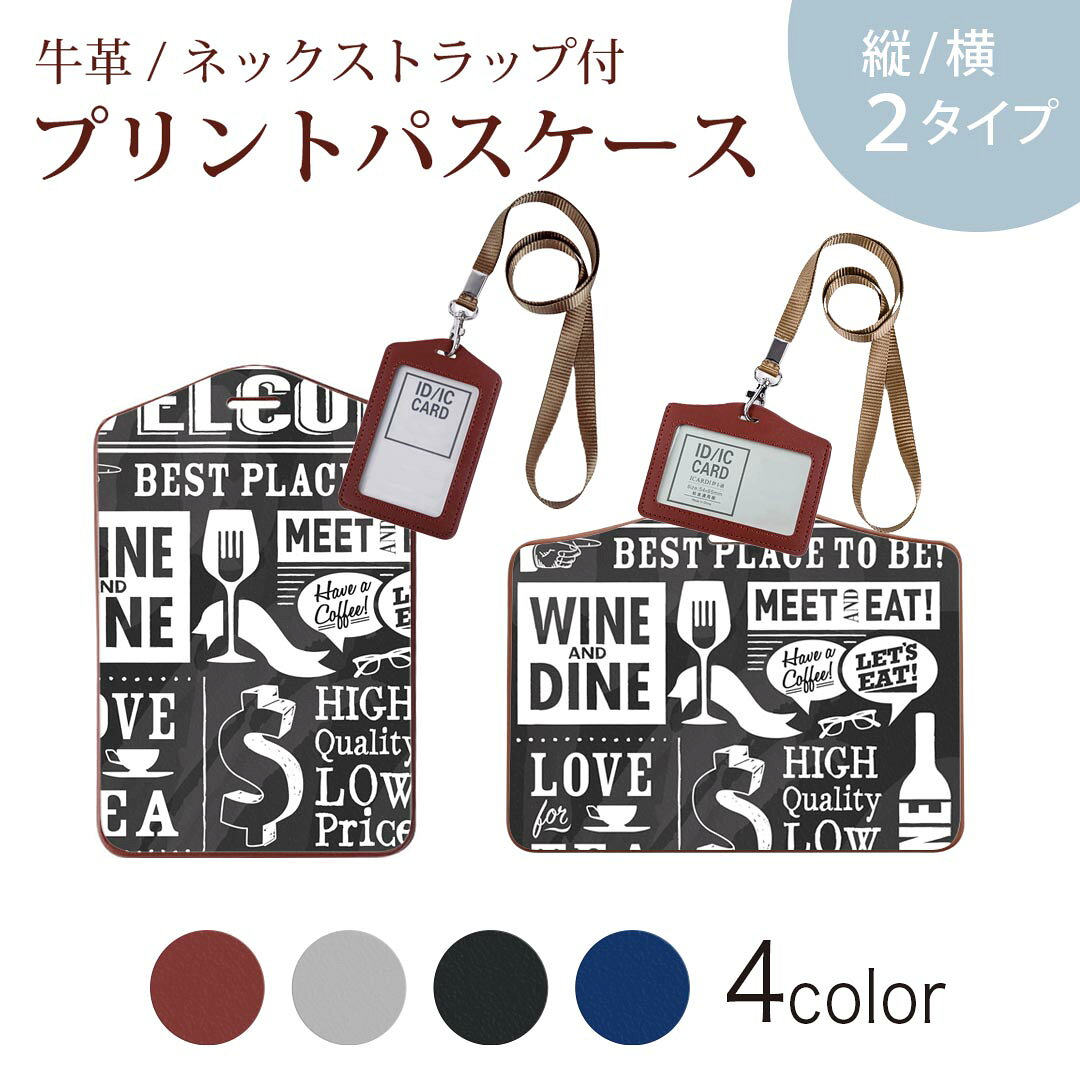 商品特徴・ネックストラップ付パスケース！・上品な艶のある落ち着いた色合いを持った天然牛革を使用したベーシックなデザインのパスケース・ビジネスからプライベートまで幅広くご使用いただけるカジュアルな定期入れ。・余計な装飾がないので、かさばらず普段使いのバッグにもいれて邪魔になりません。注意事項画像はサンプルです。ご覧の環境によっては多少色味に違いを感じる場合がございます。 イメージと違った、モニターと色味が異なるという理由での交換や返金はご対応出来かねます。ご注文後に1点1点制作する受注生産品のため、不良品以外のご返品や交換は固くお断り致します。サイズの選択間違いも保証対象外となりますため、ご注文の際は必ずお使いの端末とご注文のサイズをご確認下さい。発送について完全受注生産のハンドメイド商品となりますので、既製品と比べて発送までお時間を頂いています。 基本的に決済確認後、2?3営業日、最大で10営業日での発送となります。繁忙期や休業日明けの場合はさらに時間がかかる場合があります。 その際には別途メールにてご連絡致します。メール便の場合、発送日から到着までに2?4日ほどかかる場合が多く、紛失などの保障もご対応できかねます。あらかじめご了承下さい。