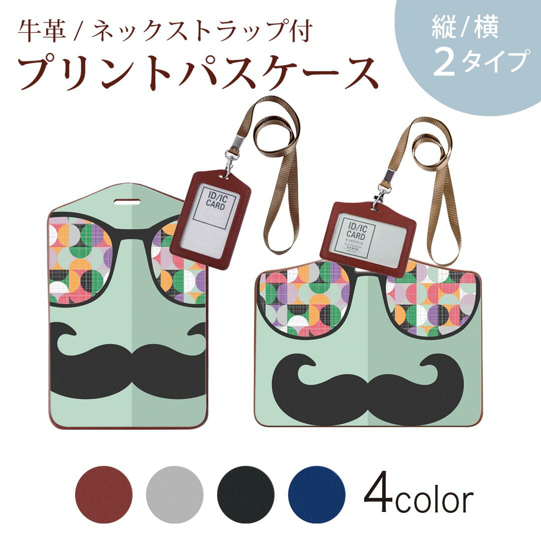 パスケース 定期入れ IC IDカード入れ グレー ブラック ブラウン ネックストラップ付 社員証入れ 通学 ..