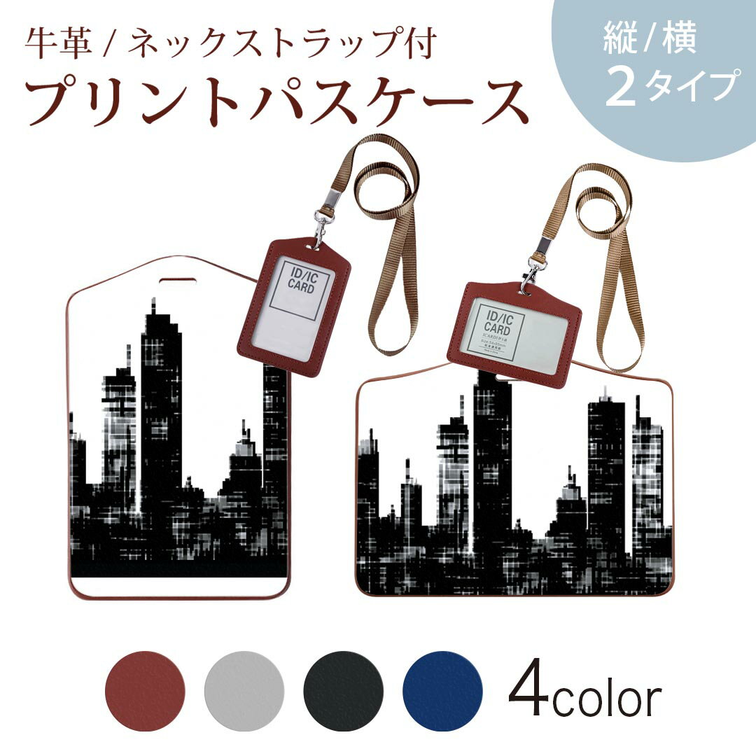 パスケース 定期入れ IC IDカード入れ グレー ブラック ブラウン ネックストラップ付 社員証入れ 通学 ..