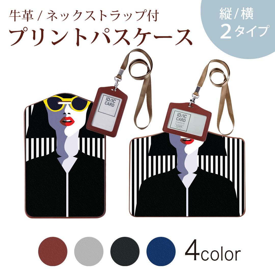 パスケース 定期入れ IC IDカード入れ グレー ブラック ブラウン ネックストラップ付 社員証入れ 通学 ..