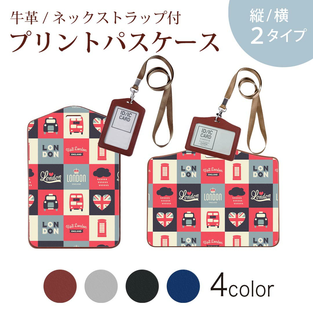 パスケース 定期入れ IC IDカード入れ グレー ブラック ブラウン ネックストラップ付 社員証入れ 通学 通勤 passcase 010432 イギリス　国旗　ハート