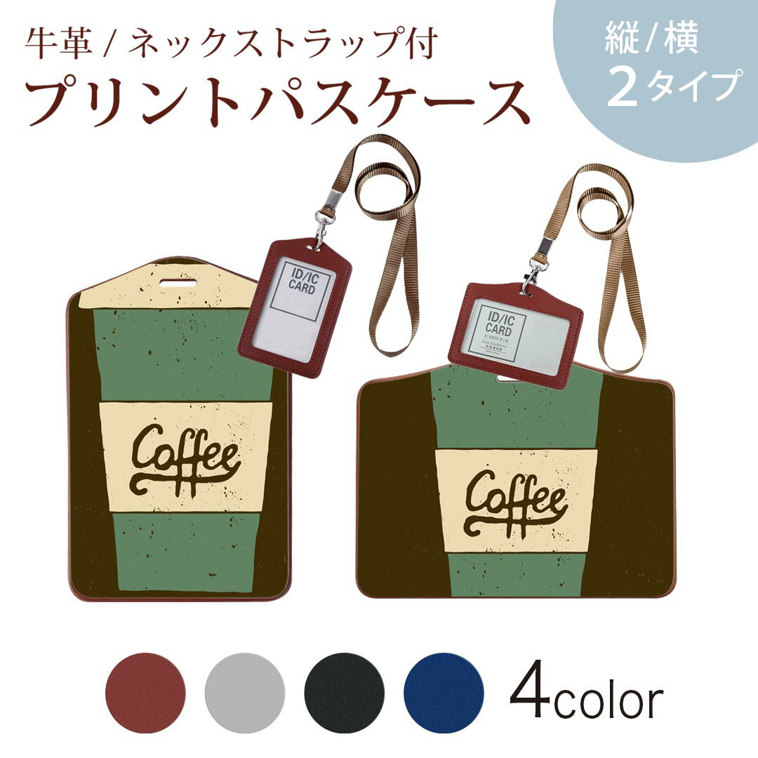 パスケース 定期入れ IC IDカード入れ グレー ブラック ブラウン ネックストラップ付 社員証入れ 通学 ..