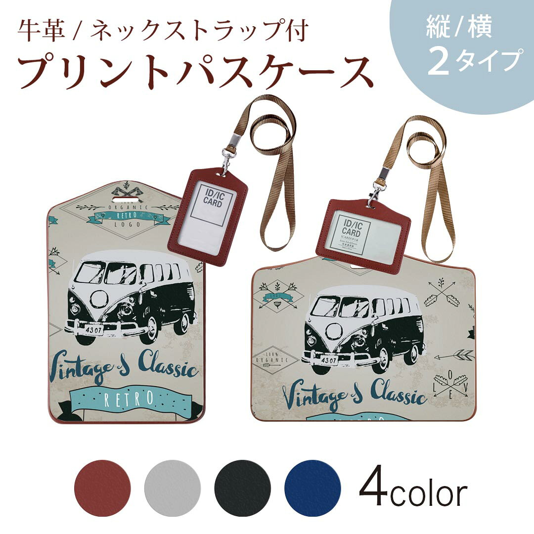 商品特徴・ネックストラップ付パスケース！・上品な艶のある落ち着いた色合いを持った天然牛革を使用したベーシックなデザインのパスケース・ビジネスからプライベートまで幅広くご使用いただけるカジュアルな定期入れ。・余計な装飾がないので、かさばらず普段使いのバッグにもいれて邪魔になりません。注意事項画像はサンプルです。ご覧の環境によっては多少色味に違いを感じる場合がございます。 イメージと違った、モニターと色味が異なるという理由での交換や返金はご対応出来かねます。ご注文後に1点1点制作する受注生産品のため、不良品以外のご返品や交換は固くお断り致します。サイズの選択間違いも保証対象外となりますため、ご注文の際は必ずお使いの端末とご注文のサイズをご確認下さい。発送について完全受注生産のハンドメイド商品となりますので、既製品と比べて発送までお時間を頂いています。 基本的に決済確認後、2?3営業日、最大で10営業日での発送となります。繁忙期や休業日明けの場合はさらに時間がかかる場合があります。 その際には別途メールにてご連絡致します。メール便の場合、発送日から到着までに2?4日ほどかかる場合が多く、紛失などの保障もご対応できかねます。あらかじめご了承下さい。