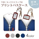 パスケース 定期入れ IC IDカード入れ グレー ブラック ブラウン ネックストラップ付 社員証入れ 通学 通勤 passcase 010451 おしゃれ ファッション ジーンズ(4)