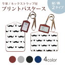 パスケース 定期入れ IC IDカード入れ グレー ブラック ブラウン ネックストラップ付 社員証入れ 通学 通勤 passcase 010458 ひげ ハート 白 黒