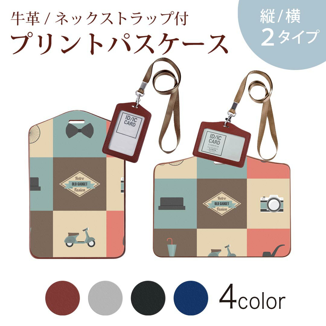 パスケース 定期入れ IC IDカード入れ グレー ブラック ブラウン ネックストラップ付 社員証入れ 通学 通勤 passcase 010467 ひげ　めがね　カメラ