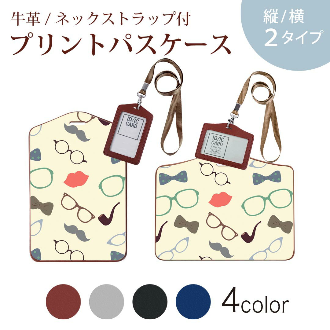 パスケース 定期入れ IC IDカード入れ グレー ブラック ブラウン ネックストラップ付 社員証入れ 通学 ..