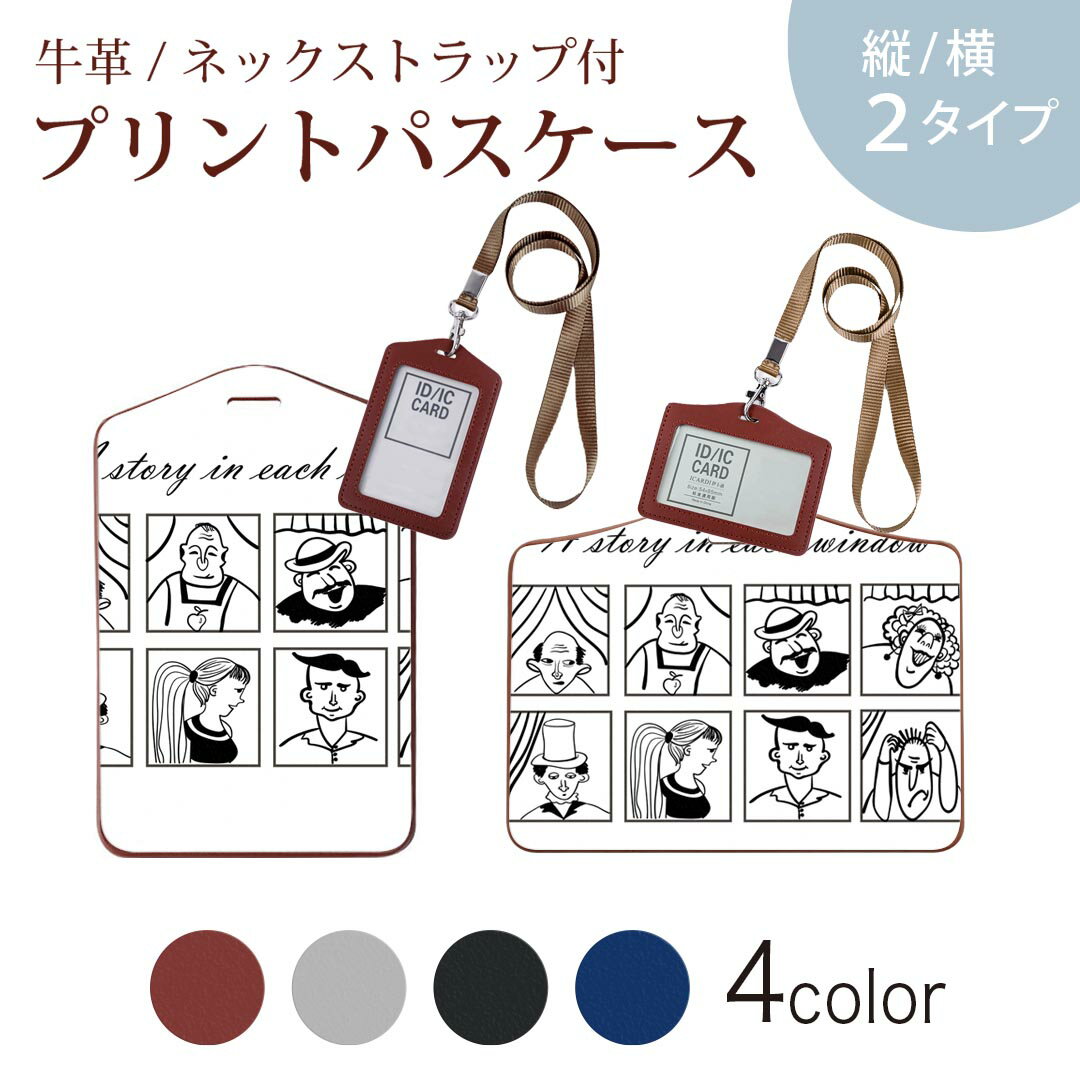 パスケース 定期入れ IC IDカード入れ グレー ブラック ブラウン ネックストラップ付 社員証入れ 通学 通勤 passcase 010568 キャラクター　黒　人物