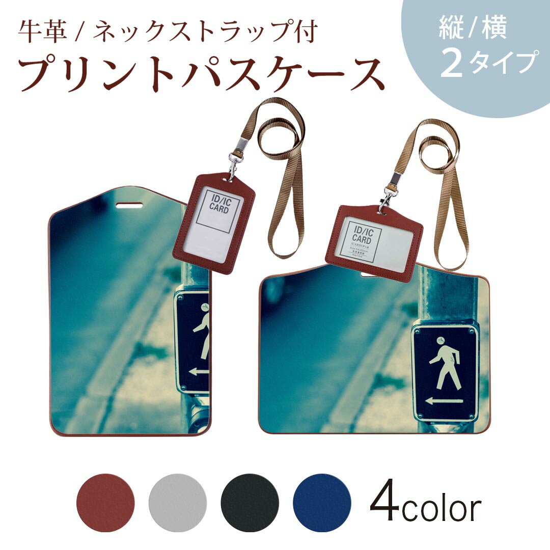 パスケース 定期入れ IC IDカード入れ グレー ブラック ブラウン ネックストラップ付 社員証入れ 通学 ..