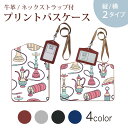 パスケース 定期入れ IC IDカード入れ グレー ブラック ブラウン ネックストラップ付 社員証入れ 通学 通勤 passcase 010635 インテリア パステル おしゃれ(4)