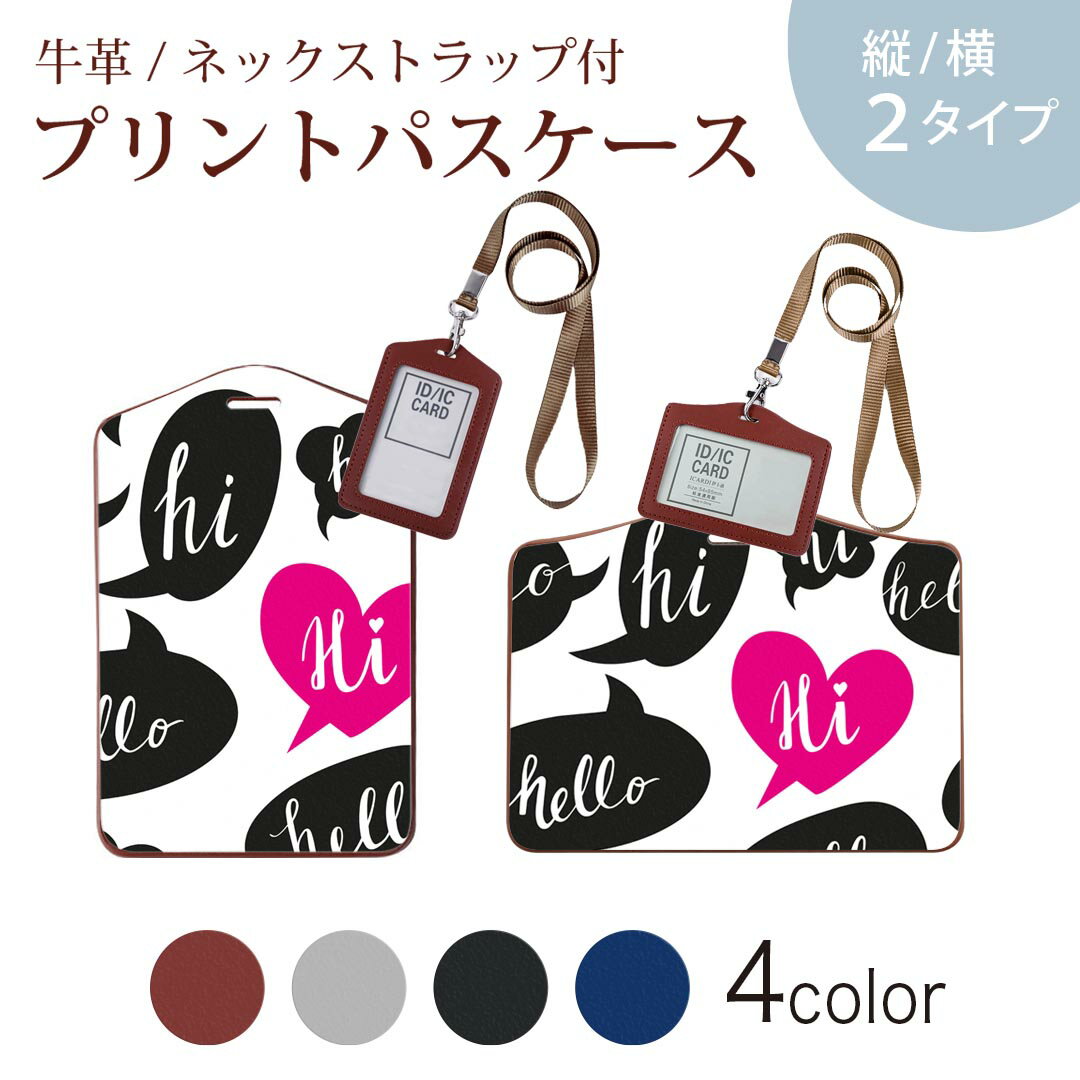 パスケース 定期入れ IC IDカード入れ グレー ブラック ブラウン ネックストラップ付 社員証入れ 通学 通勤 passcase 010746 英語　黒　ピンク