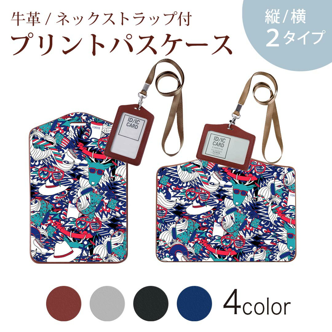 パスケース 定期入れ IC IDカード入れ グレー ブラック ブラウン ネックストラップ付 社員証入れ 通学 ..