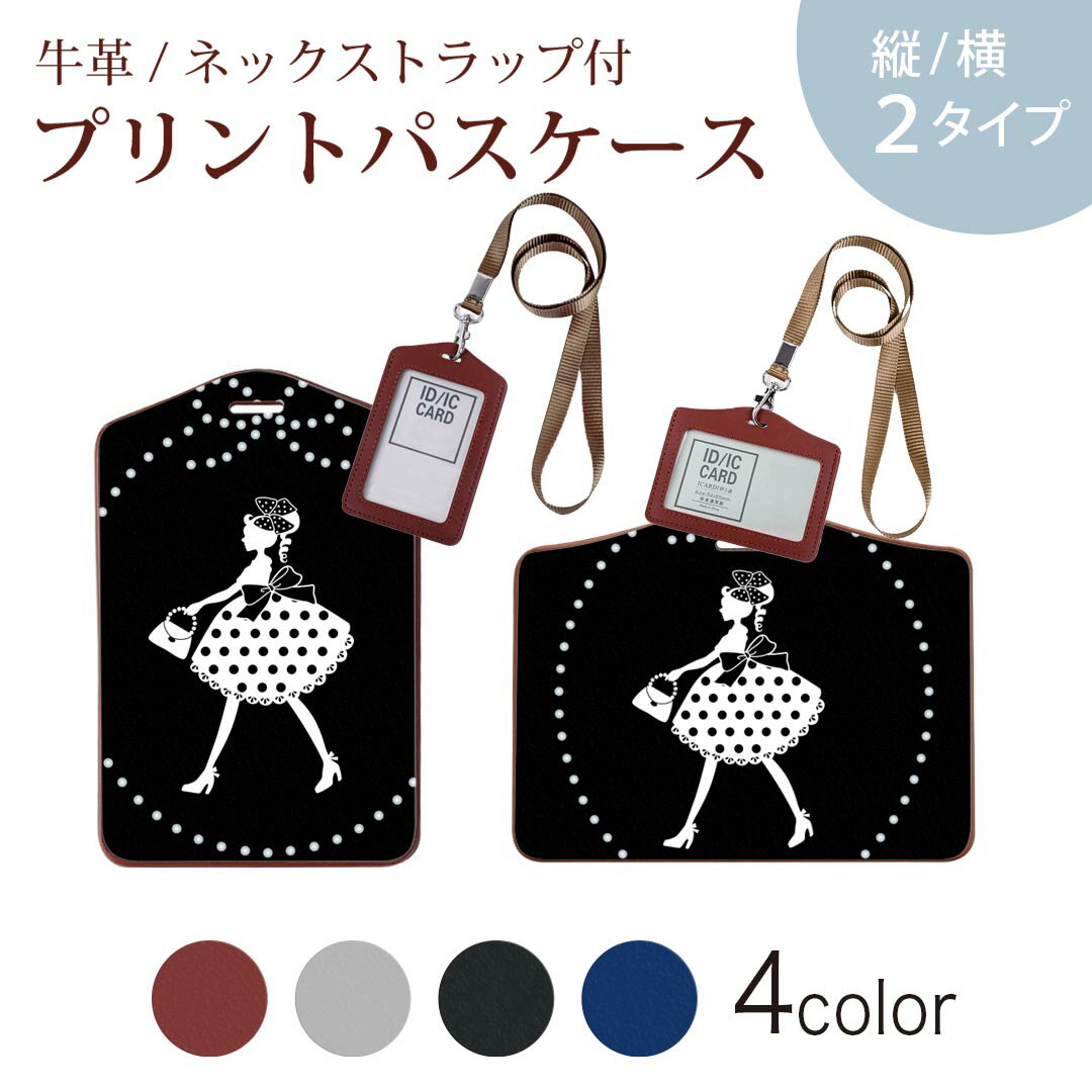 パスケース 定期入れ IC IDカード入れ グレー ブラック ブラウン ネックストラップ付 社員証入れ 通学 通勤 passcase 010809 リボン　水玉　ガーリー