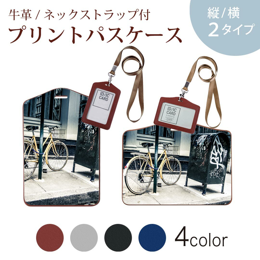 パスケース 定期入れ IC IDカード入れ グレー ブラック ブラウン ネックストラップ付 社員証入れ 通学 通勤 passcase 010828 自転車　写真　黄色