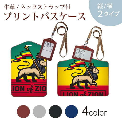 パスケース 定期入れ IC IDカード入れ グレー ブラック ブラウン ネックストラップ付 社員証入れ 通学 通勤 passcase 010867 国旗 ライオン 王冠 パスケース 定期入れ IC IDカード入れ グレー ブラック ブラウン ネックストラップ付 社員証入れ 通学 通勤 passcase 010867 国旗 ライオン 王冠