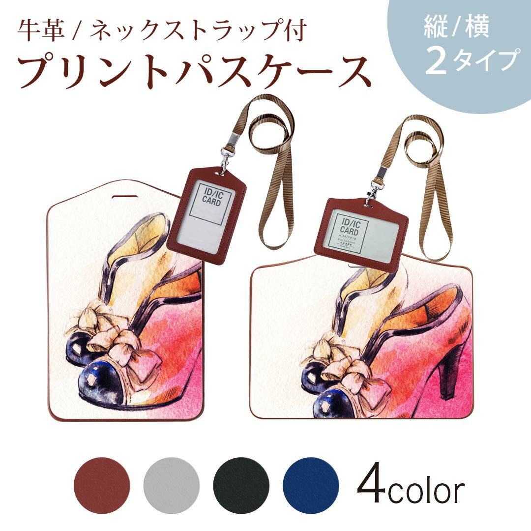 パスケース 定期入れ IC IDカード入れ グレー ブラック ブラウン ネックストラップ付 社員証入れ 通学 ..