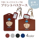 パスケース 定期入れ IC IDカード入れ グレー ブラック ブラウン ネックストラップ付 社員証入れ 通学 通勤 passcase 010910 香水 おしゃれ フレグランス(4)
