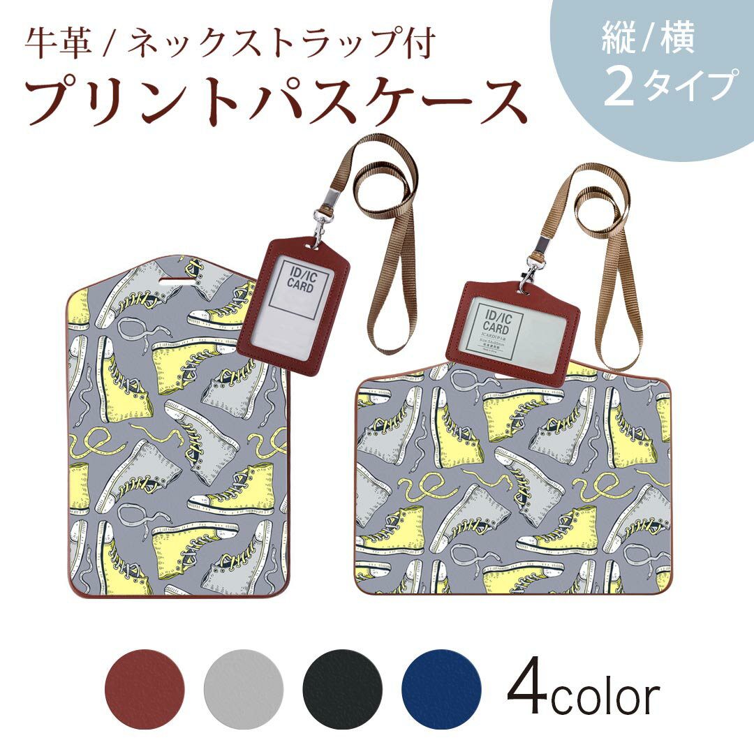 パスケース 定期入れ IC IDカード入れ グレー ブラック ブラウン ネックストラップ付 社員証入れ 通学 通勤 passcase 011049 靴　おしゃれ　ファッション