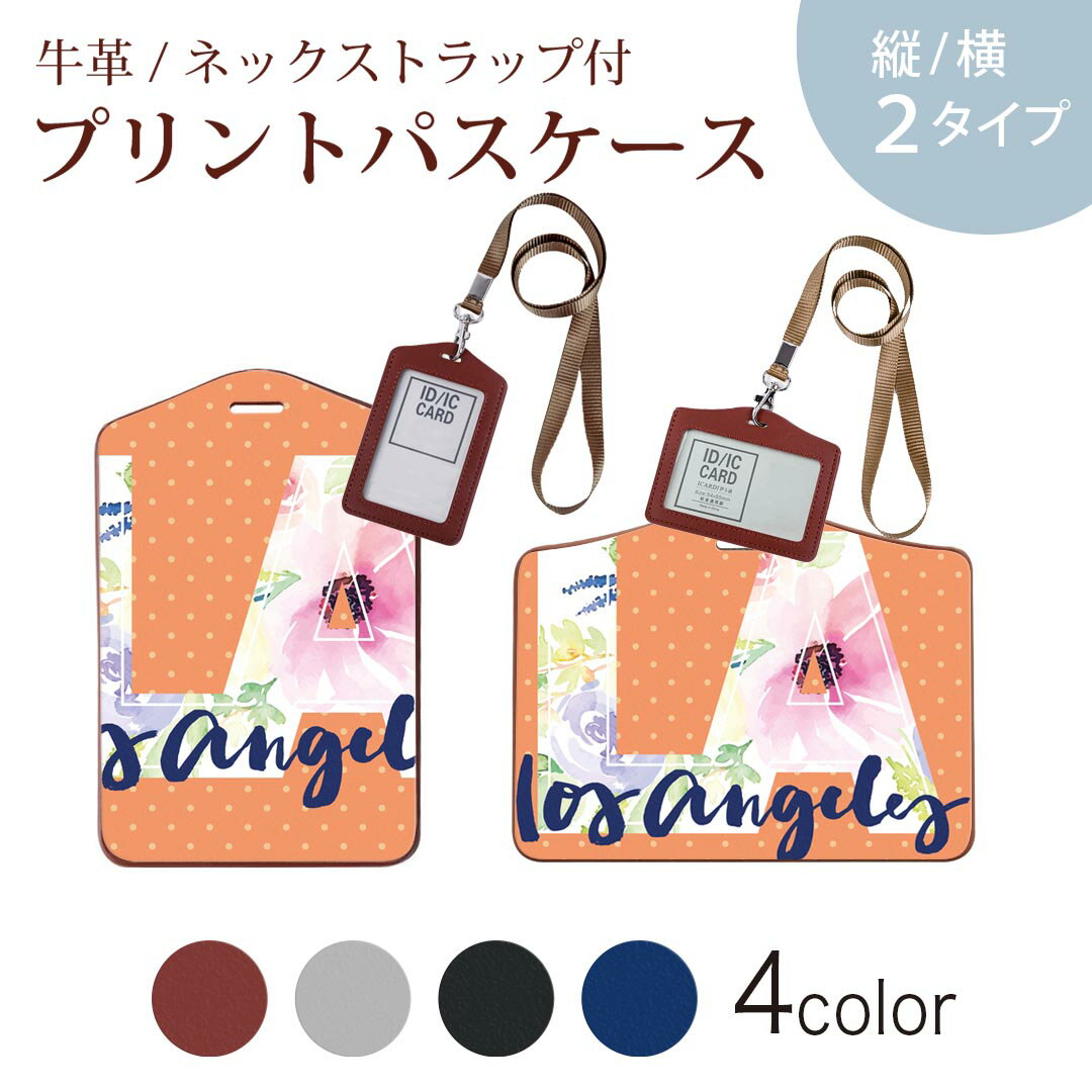 パスケース 定期入れ IC IDカード入れ グレー ブラック ブラウン ネックストラップ付 社員証入れ 通学 通勤 passcase 011074 ロサンゼルス　花　水玉