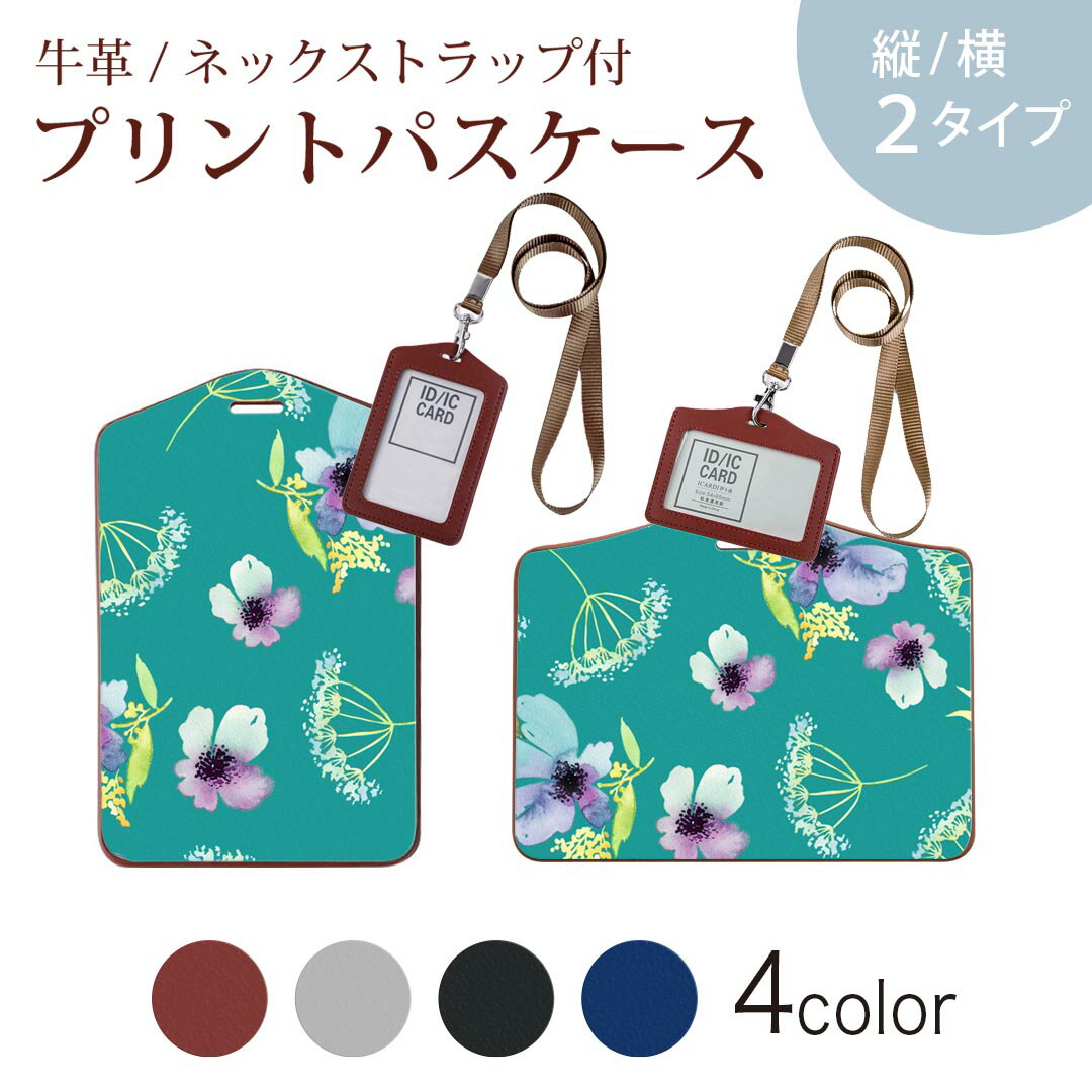 Commuter-Pass Holders, Pass Holders - パスケース 定期入れ IC IDカード入れ グレー ブラック ブラウン ネックストラップ付 社員証入れ 通学 通勤 passcase 011100 花　水玉　緑