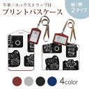 パスケース 定期入れ IC IDカード入れ グレー ブラック ブラウン ネックストラップ付 社員証入れ 通学 通勤 passcase 011102 カメラ 写真 英語(4)