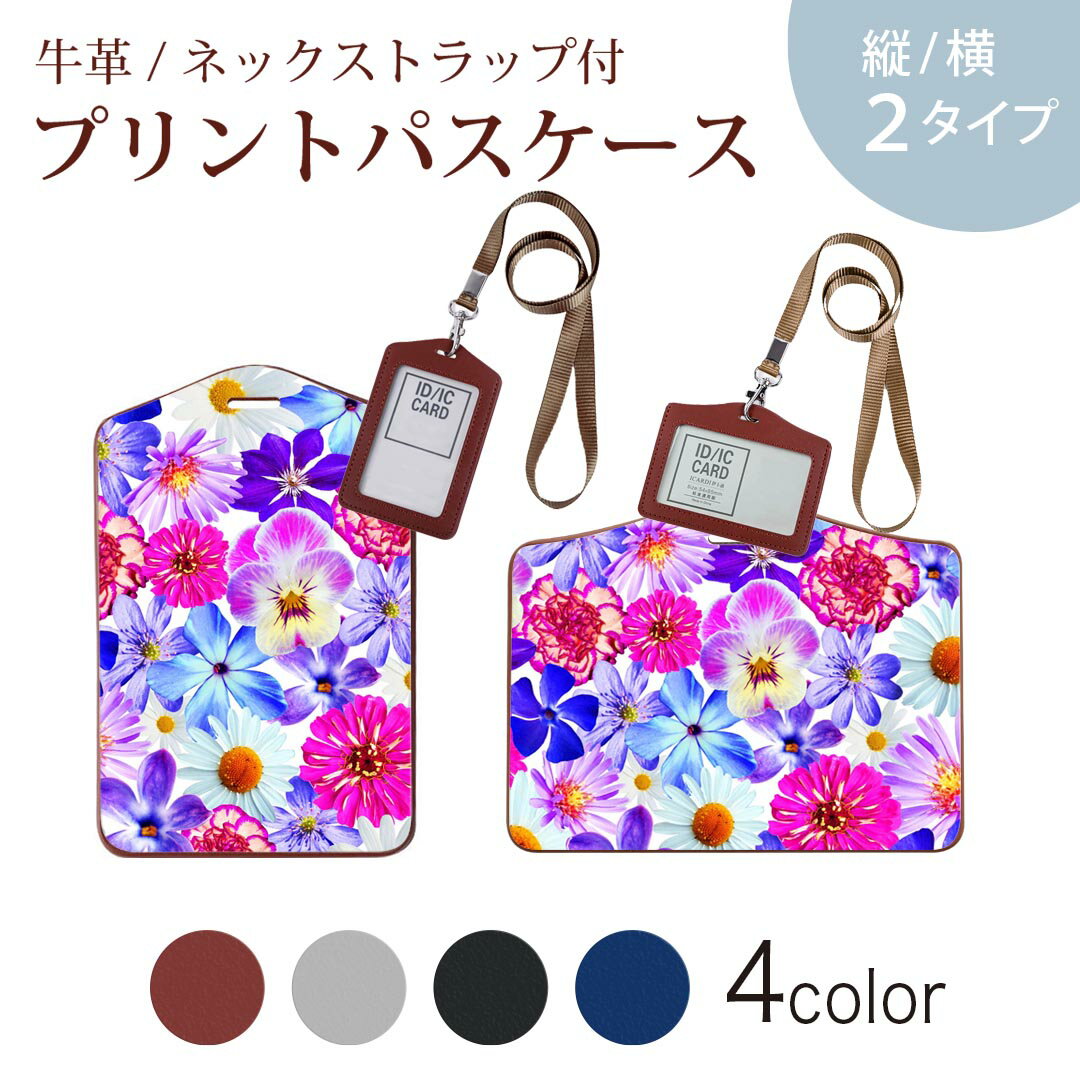 パスケース 定期入れ IC IDカード入れ グレー ブラック ブラウン ネックストラップ...