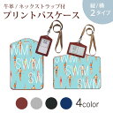 パスケース 定期入れ IC IDカード入れ グレー ブラック ブラウン ネックストラップ付 社員証入れ 通学 通勤 passcase 011158 水着 夏 人物