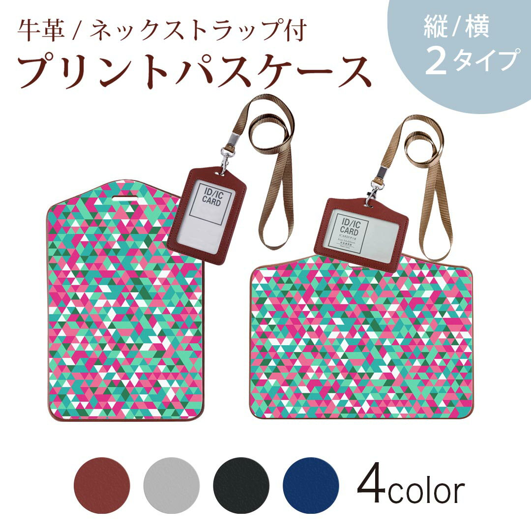パスケース 定期入れ IC IDカード入れ グレー ブラック ブラウン ネックストラップ付 社員証入れ 通学 通勤 passcase 011164 派手　ピンク　緑