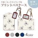 パスケース 定期入れ IC IDカード入れ グレー ブラック ブラウン ネックストラップ付 社員証入れ 通学 通勤 passcase 011206 動物 アニマル コアラ(4)