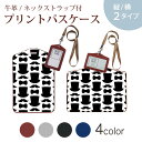 パスケース 定期入れ IC IDカード入れ グレー ブラック ブラウン ネックストラップ付 社員証入れ 通学 通勤 passcase 011244 帽子 ひげ リボン